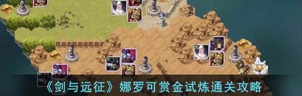 剑与远征（打造强力阵容）