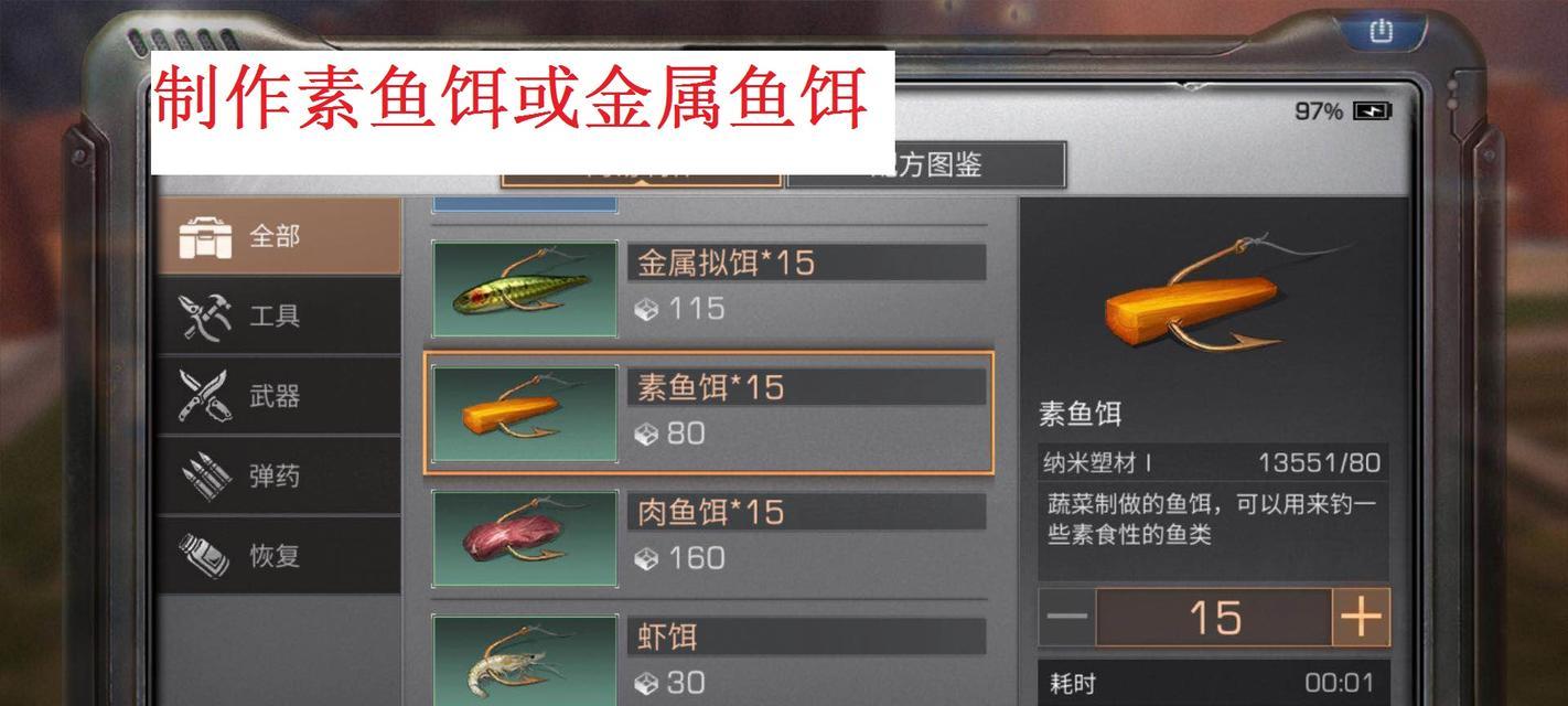 《明日之后》中钓鱼技巧详解（钓鱼技巧大全）