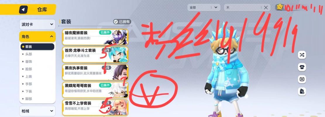 探索香肠派对世界的游戏乐趣（畅游聊天频道）