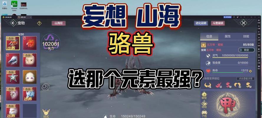 《妄想山海攻略新手卡主线任务，轻松过关》（新手卡主线任务攻略）