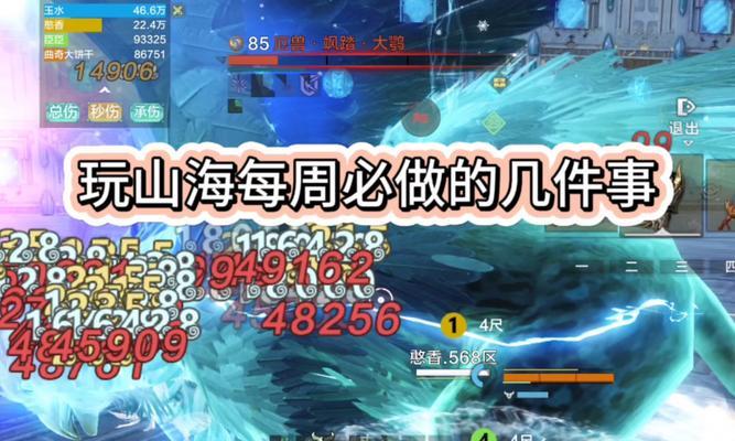 《妄想山海攻略新手卡主线任务，轻松过关》（新手卡主线任务攻略）