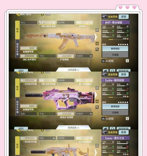 使命召唤手游AK压枪攻略（掌握关键技巧）