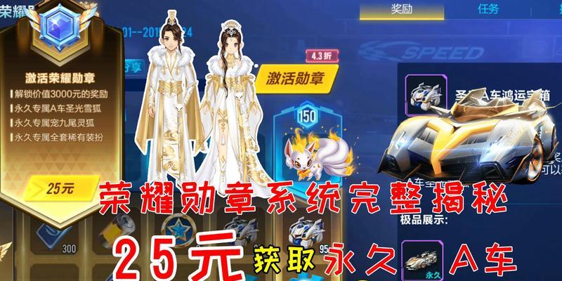QQ飞车手游荣耀勋章第三期规则与奖励揭晓（全新赛季）