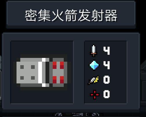 元气骑士榴弹机枪合成指南（打造最强大的武器）