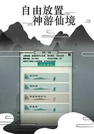 《堆叠修仙羽化丹合成攻略》（掌握关键合成要点）