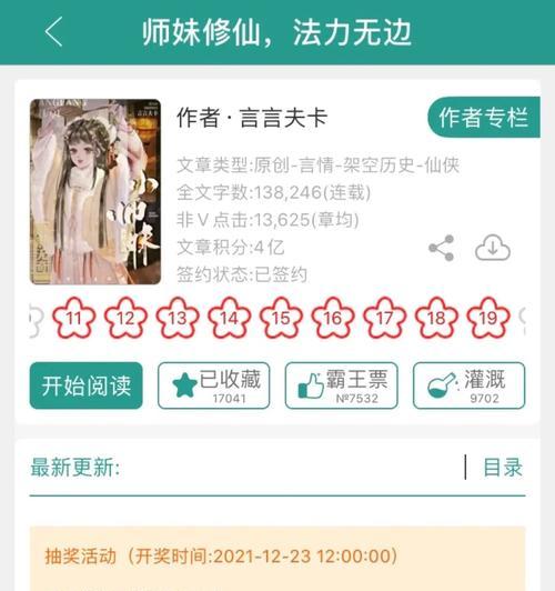 《堆叠修仙羽化丹合成攻略》（掌握关键合成要点）