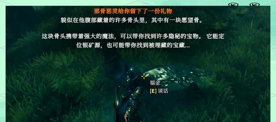 探索英灵神殿（揭秘英灵神殿第三个BOSS的位置与挑战）