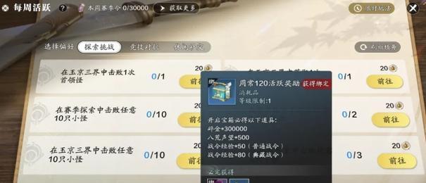 天涯明月刀手游精工材料的用途与价值探析（解析精工材料在天涯明月刀手游中的重要性及应用领域）