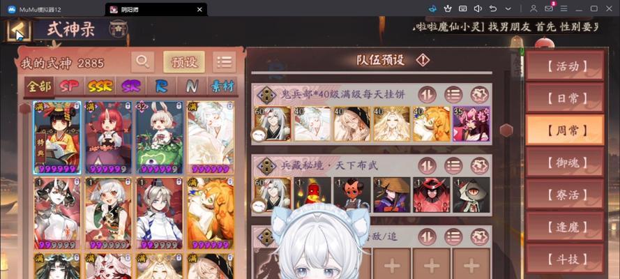 《探索阴阳师秘境轮回的最强阵容搭配指南》（构建无敌防线）