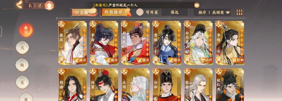 《忘川风华录PVP最强阵容揭秘》（探索忘川世界）