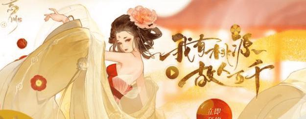 《忘川风华录PVP最强阵容揭秘》（探索忘川世界）