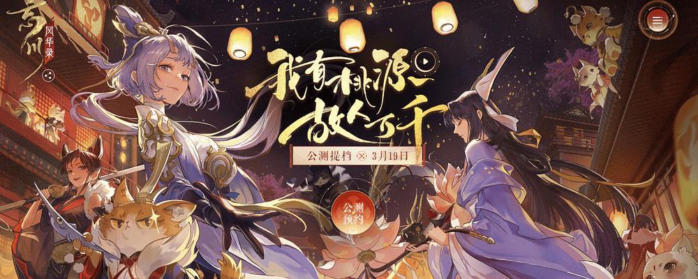 《忘川风华录PVP最强阵容揭秘》（探索忘川世界）