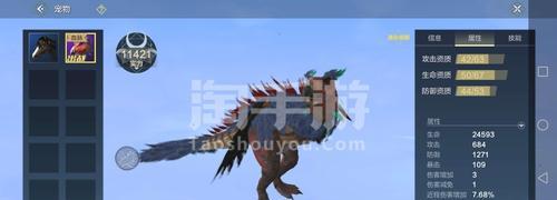 穿越山海，战斗妄想（山海尾刺蝎VS棘龙）