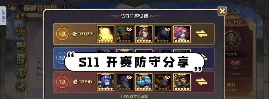 《刀塔传奇》游戏觉醒的全面分析（探索游戏特色、策略与成就）