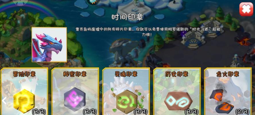 获得印章碎片的途径有哪些？