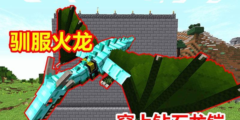我的世界中龙骨的建造方法是什么？需要哪些材料？