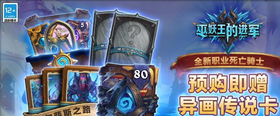 炉石传说血誓钻石卡使用方法是什么？有什么效果？
