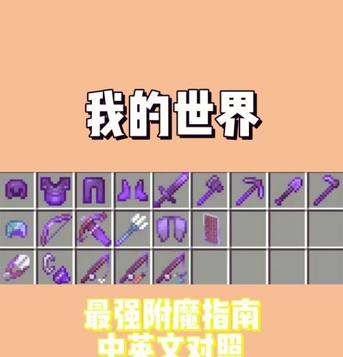 我的世界中如何有效阻挡物品？