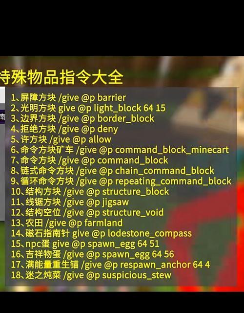 我的世界中如何有效阻挡物品？