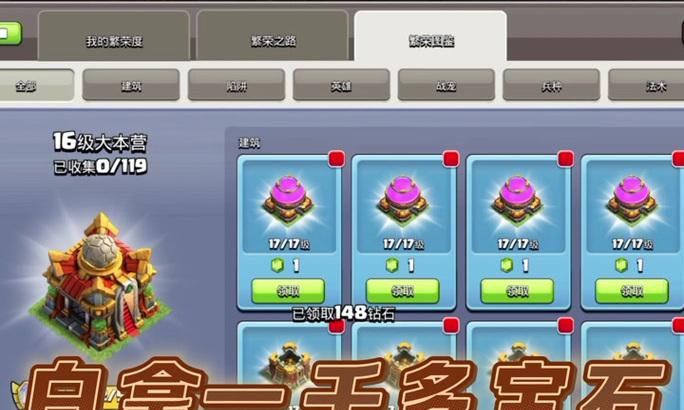 部落冲突天宫场景如何获得？需要什么条件？