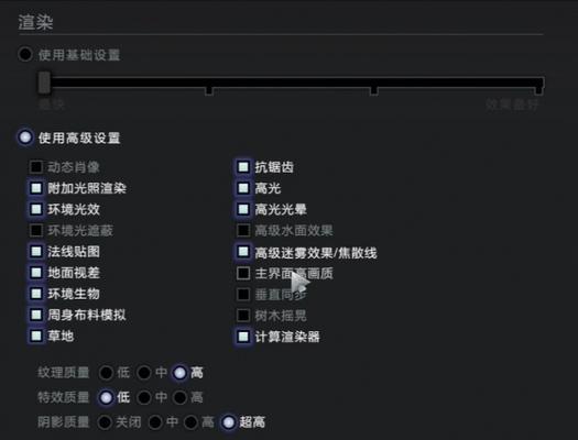 玩刀塔时帧率低怎么办？如何调整设置提高流畅度？