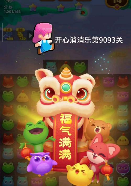 《开心消消乐》第1503关如何快速通关（分享经验攻略）
