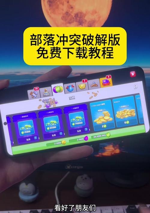 部落冲突如何邀请好友加入？