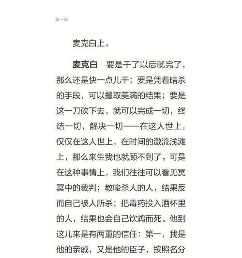 高能手办团假面麦克白攻略