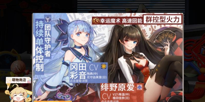 高能手办团假面麦克白攻略