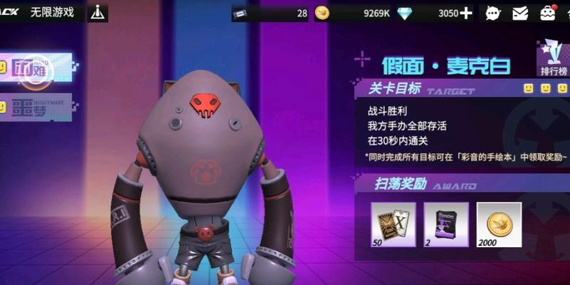 高能手办团假面麦克白攻略