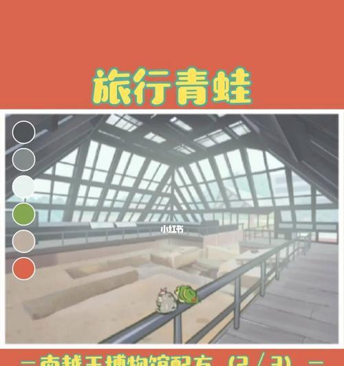 《旅行青蛙出门，必备好物推荐》（畅游世界的最佳装备清单）