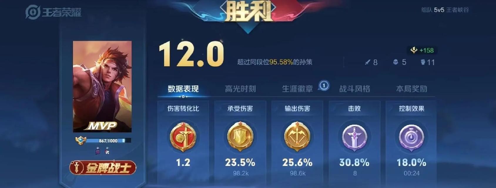 王者荣耀QQ区战绩如何查看？查看战绩有哪些步骤？