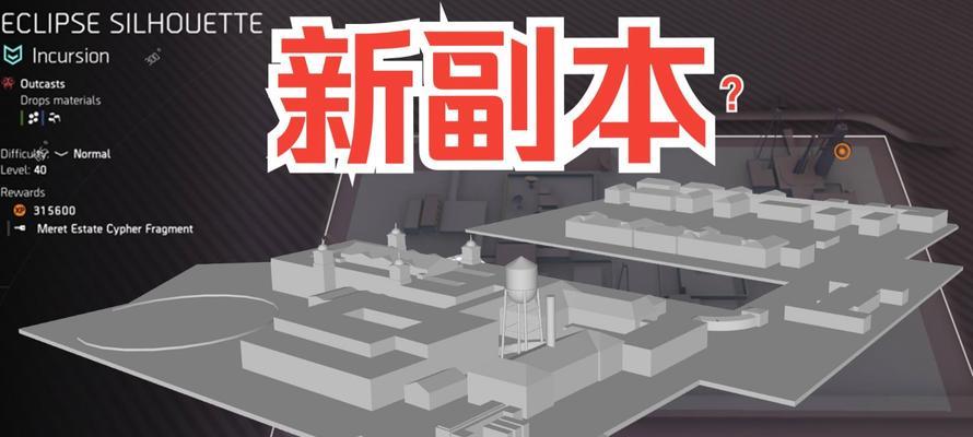 《全境封锁2》游戏白牙榴弹哥打法详解（掌握白牙榴弹哥）