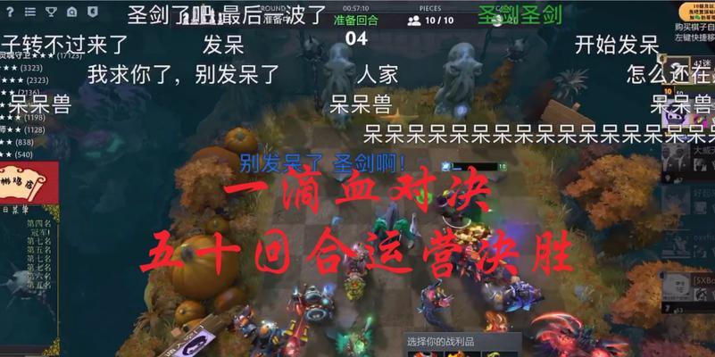 中国刀塔二巅峰时刻的打法是什么？如何达到巅峰？