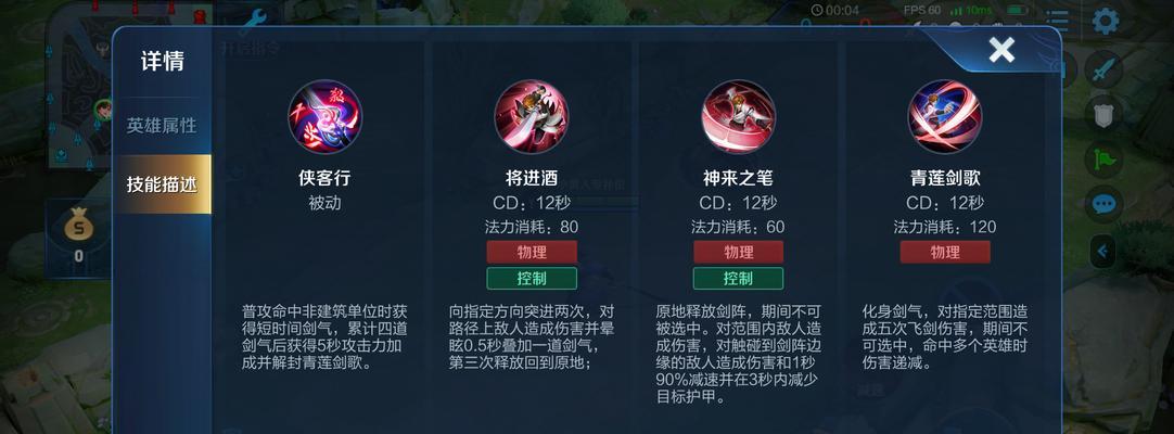 荣耀王者7李白怎么玩？技能连招有哪些？