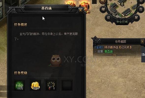 《冒险岛DS》游戏弓手篇超详细流程攻略