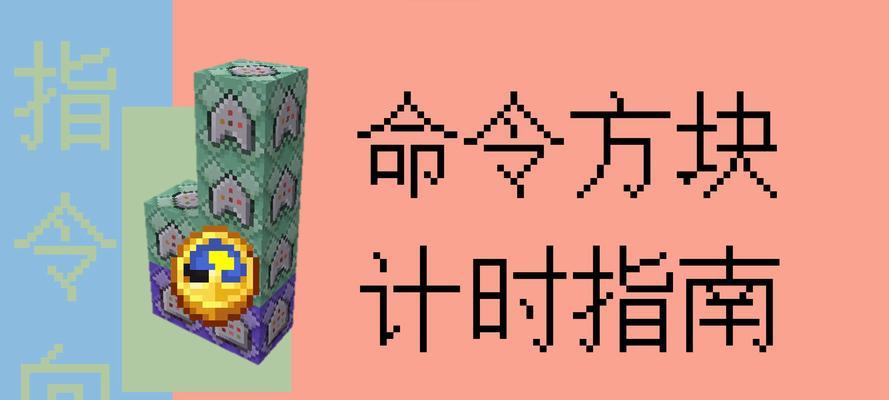 我的世界命名方块怎么使用？