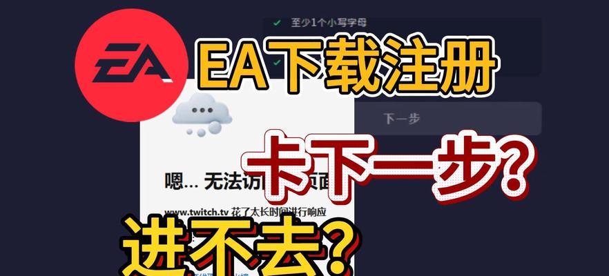 注册dota账号需要哪些步骤？注册过程中可能遇到的问题有哪些？