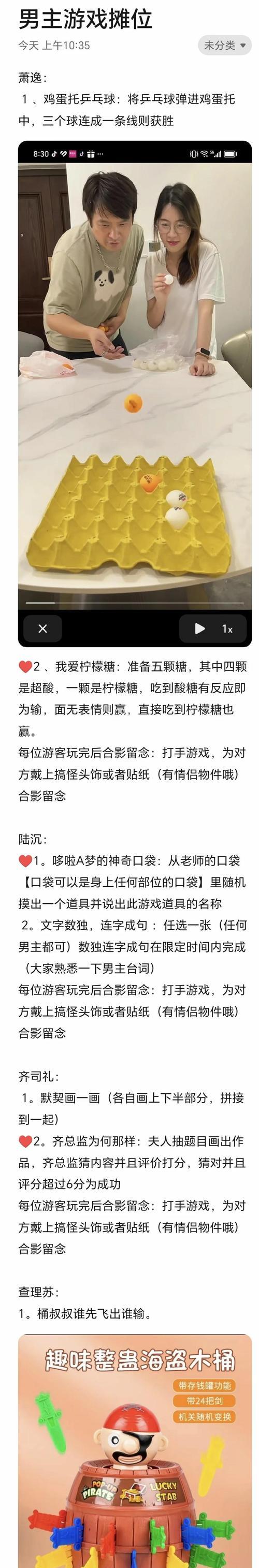 醉仙阁部落冲突的玩法是什么？游戏规则有哪些？