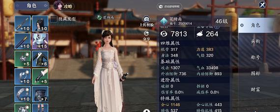 《天涯明月刀手游王玉案件攻略》（从零开始）