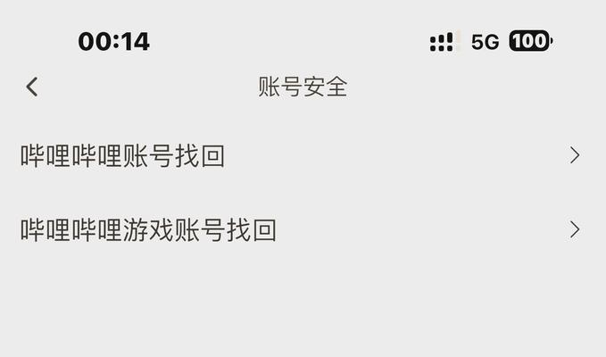 阴阳师账号密码忘记后应如何找回？