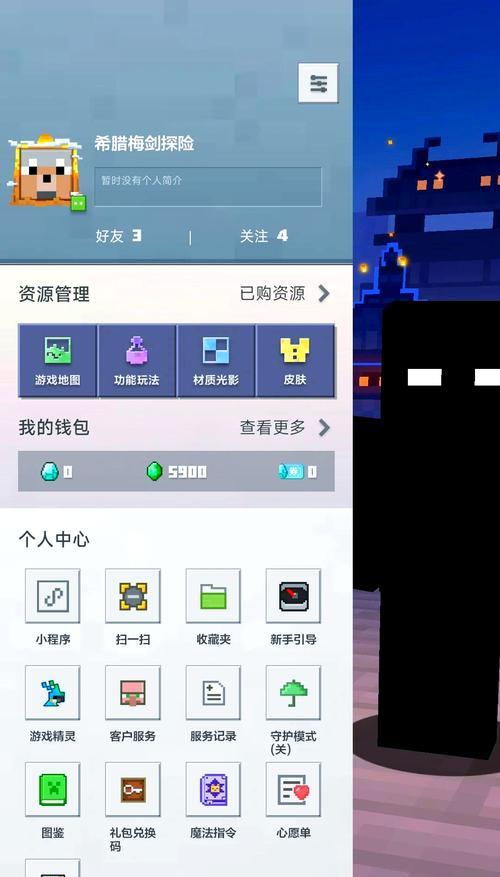 我的世界私聊功能怎么开启？使用私聊的步骤是什么？