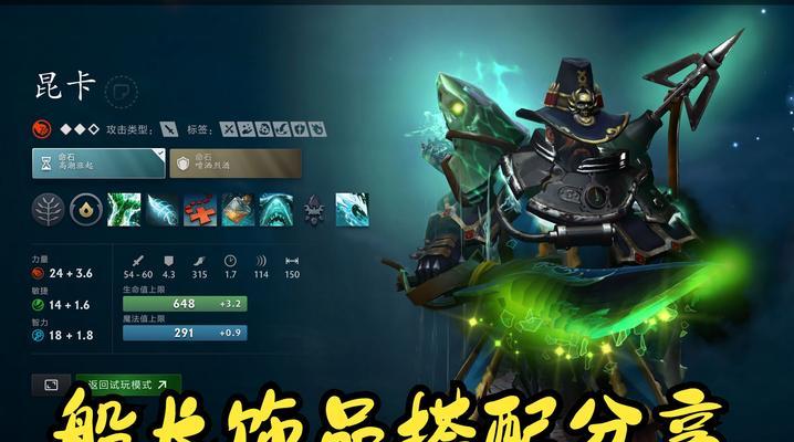 刀塔2饰品丢失原因是什么？如何找回？