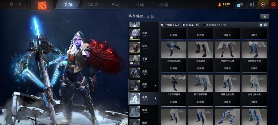 刀塔2饰品丢失原因是什么？如何找回？