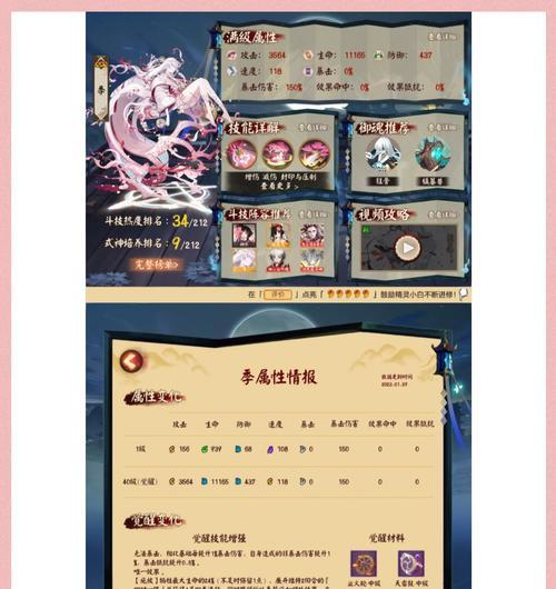 阴阳师中普攻伤害提升的方法是什么？如何操作？