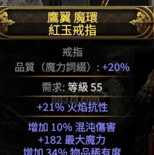 《暗黑破坏神3》游戏布尔凯索婚戒吸取生命力测试（探索婚戒的神秘力量）