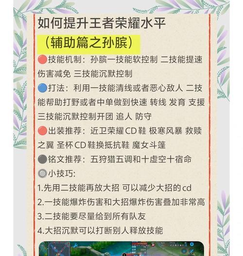 在《王者荣耀》中如何应对偷偷队友？应对策略和建议是什么？