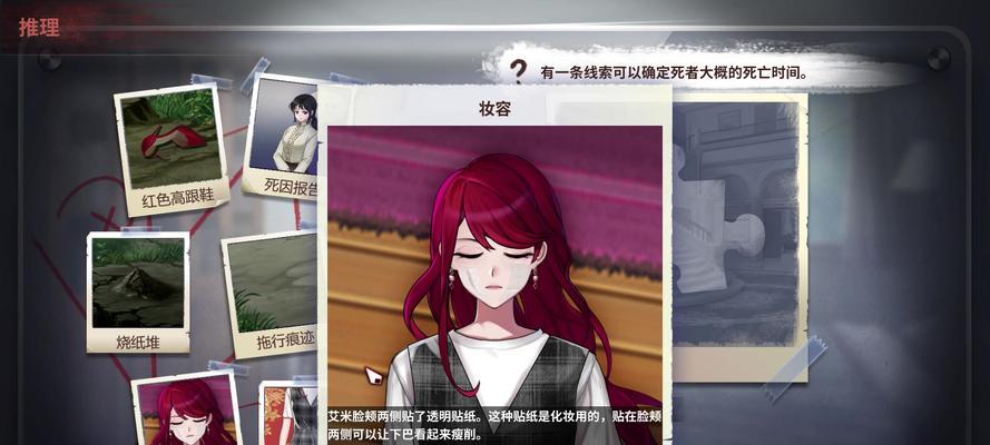 《迷雾之夏》游戏隐藏线索全解析（探秘游戏中的秘密）