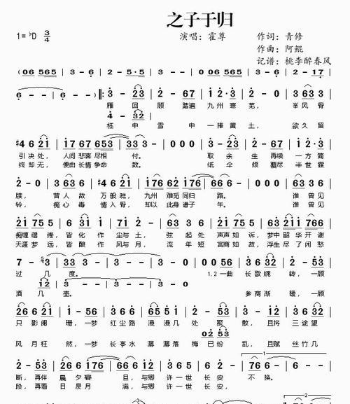 《探索妄想山海笛子连招的游戏世界》（用笛子律动释放无尽力量）