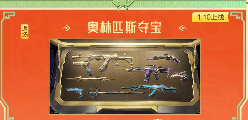 穿越火线手游最终12小时高级武器获取攻略（成为高级武器大师）